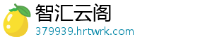 圣翼传说游戏客户端安装步骤与系统配置优化完整教程指南 避免因传输错误导致安装失败-智汇云阁